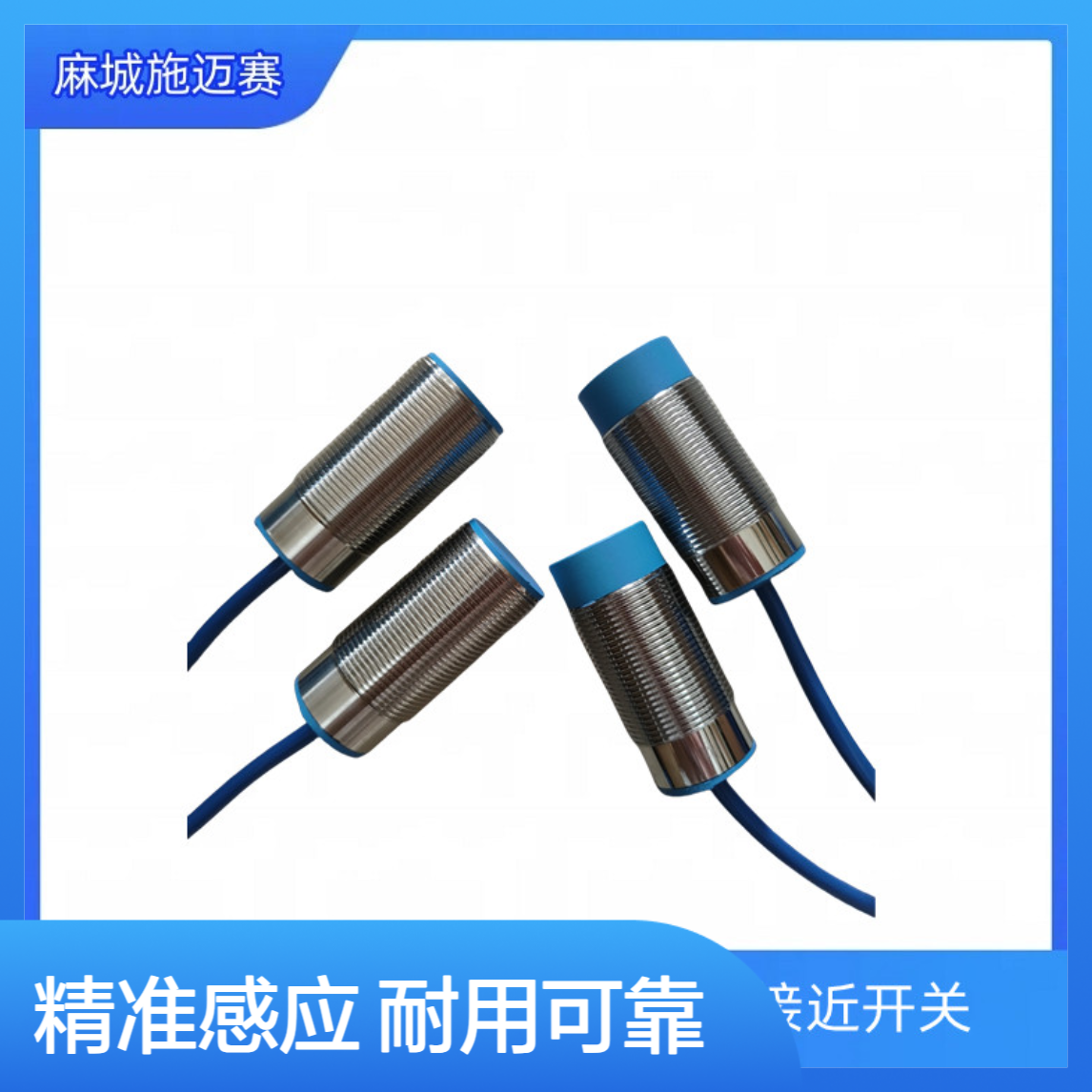 接近开关EI4Y30BN15ROW2S AC220V性能稳定可靠