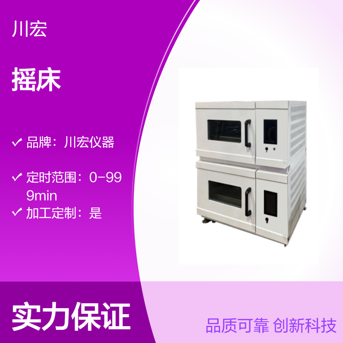 二氧化碳细胞培养摇床CO2-250-1C振荡器恒温