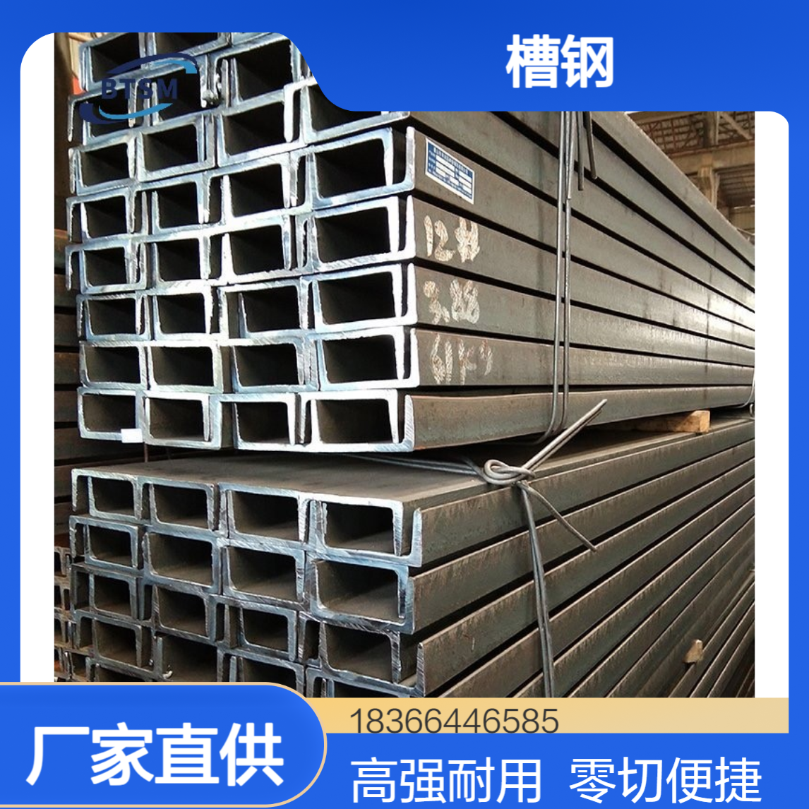 厂家直供Q390NC槽钢 高强度工程结构用钢 可零切加工