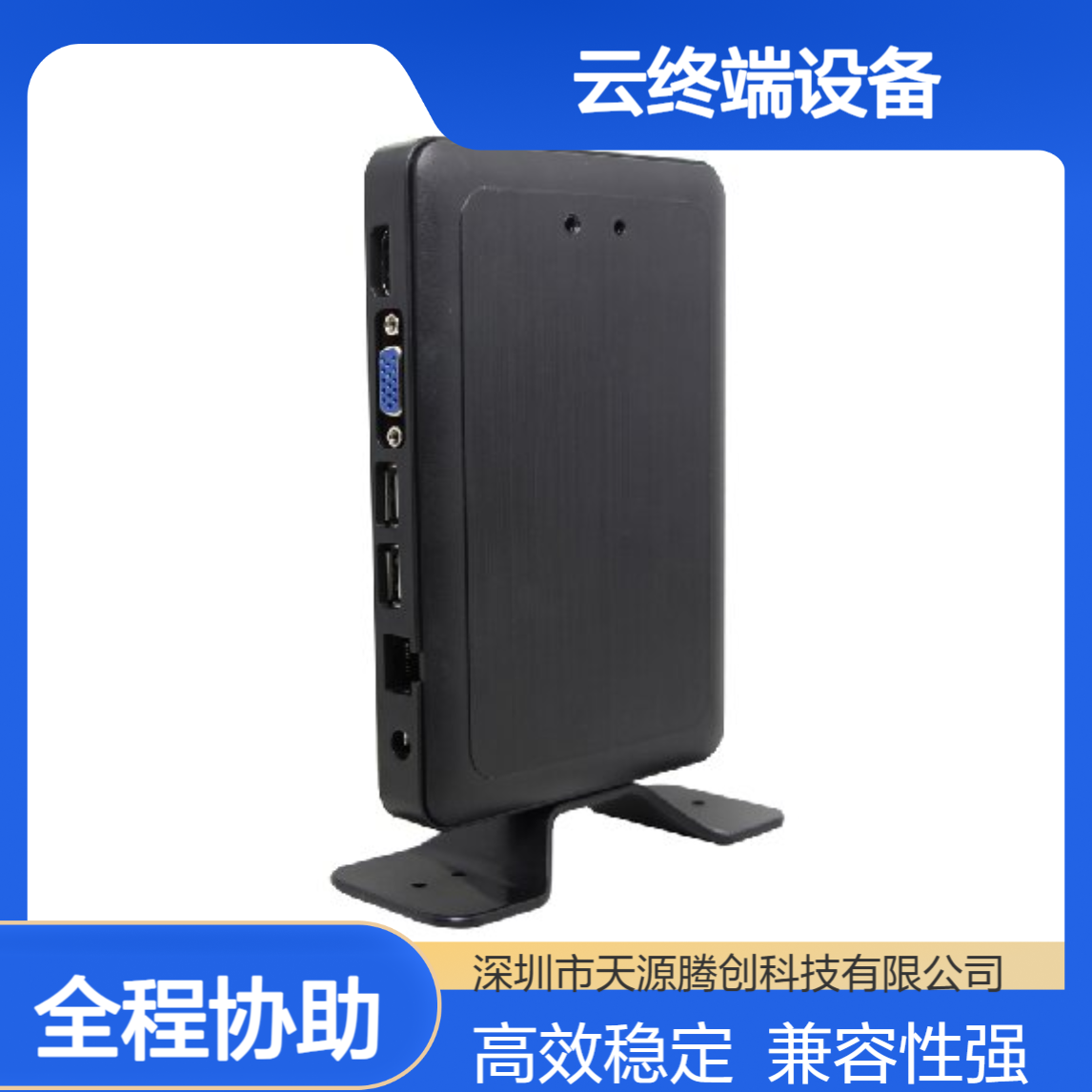 技能培训云终端设备 支持Windows/Linux/国产系统