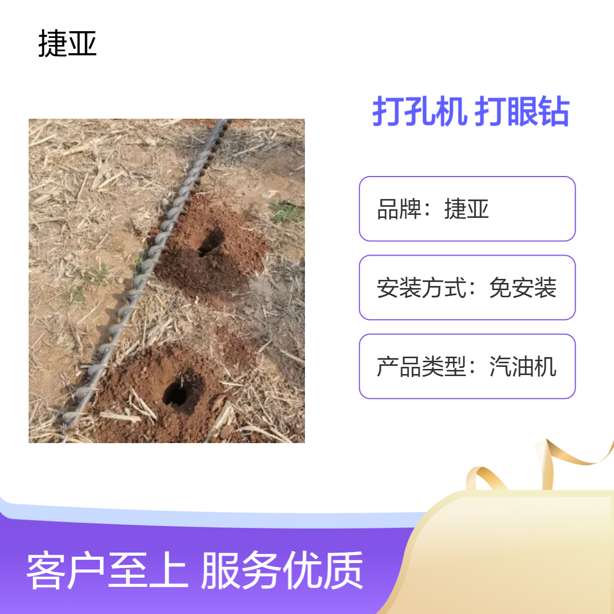 捷亚ASD-800 固坡山墙斜坡式注浆打孔钻机 路下改造横向挖坑钻具