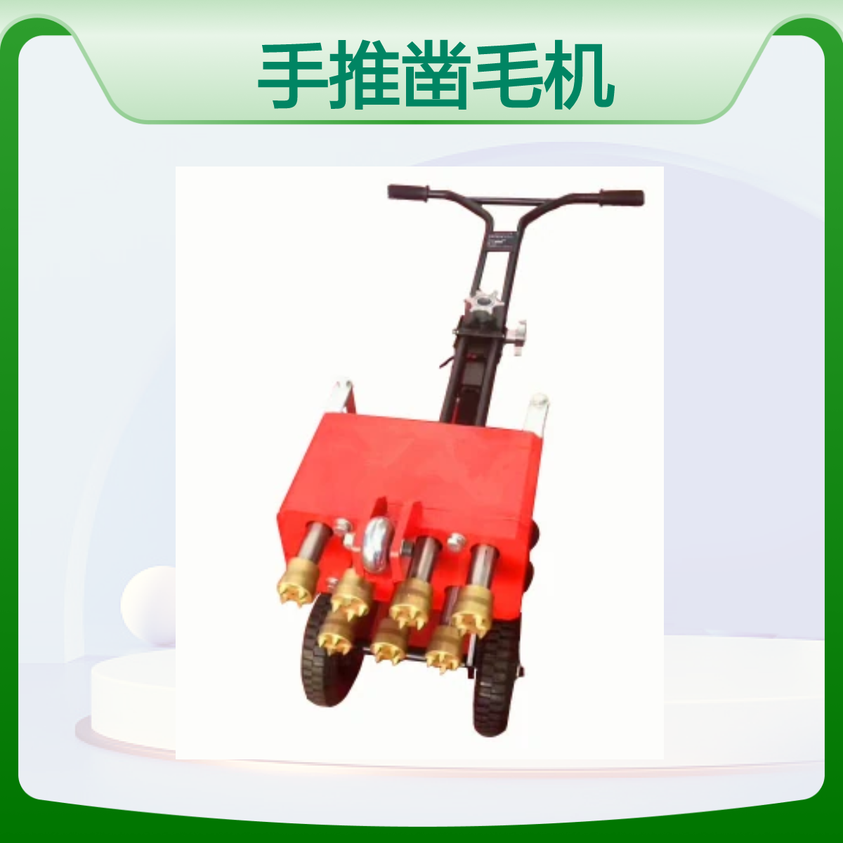 路邦机械手推式凿毛机 桥面混凝土翻新打毛机 手推7头/11头剔毛机