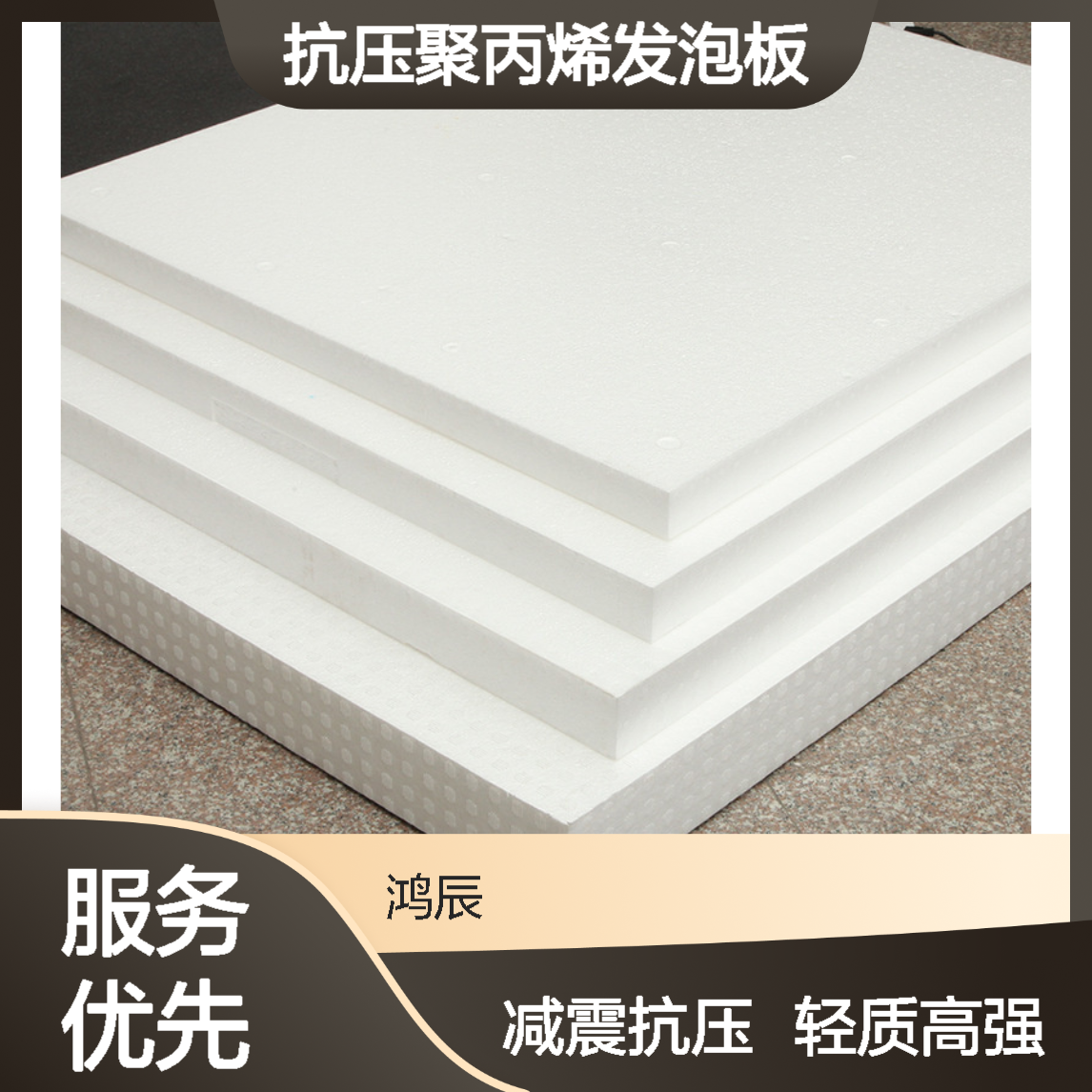30倍EPP泡沫板 托盘货架减震缓冲抗压聚丙烯发泡板 轻质高强不易断