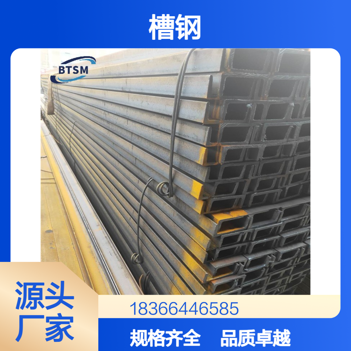 Q390NE槽钢 国标GB/1591-2018 Z向抗撕裂性能 规格全