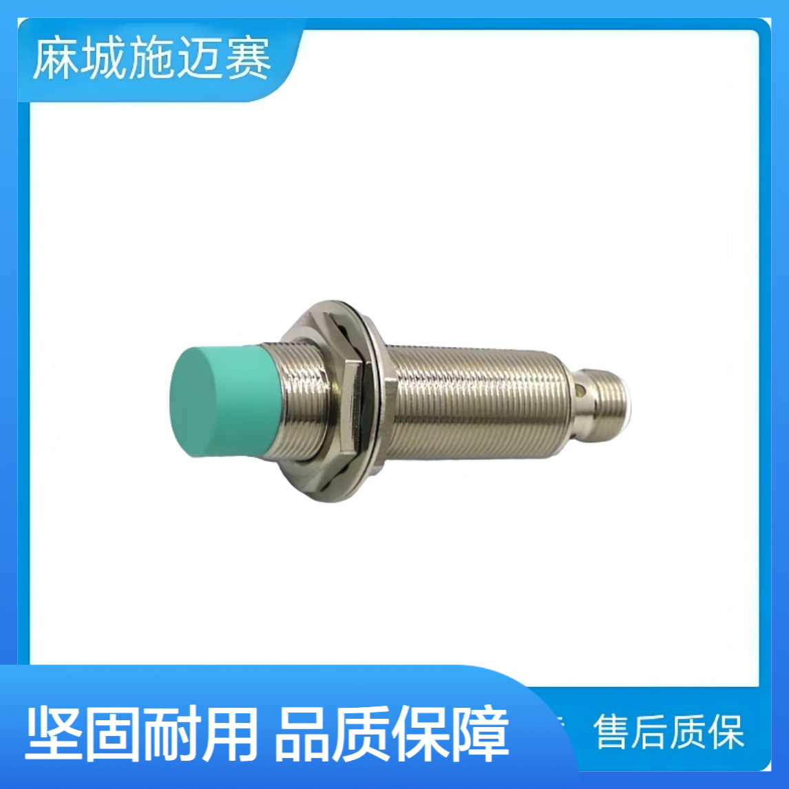 接近开关EI4Y18BN08ROW2S AC220V用以检测各种金属体，灵敏度高