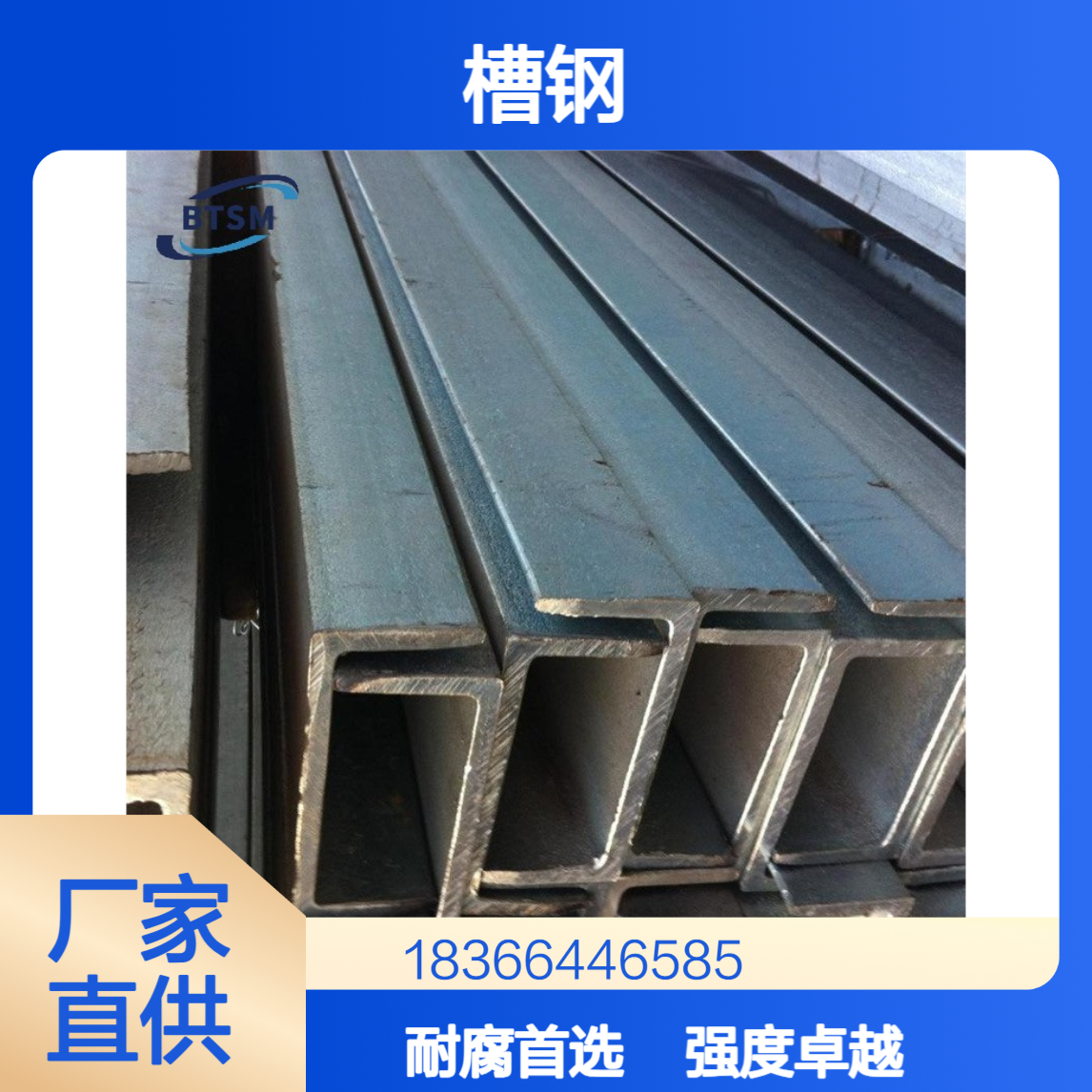 低合金高强度Q390MD槽钢 耐腐蚀强 机械制造用