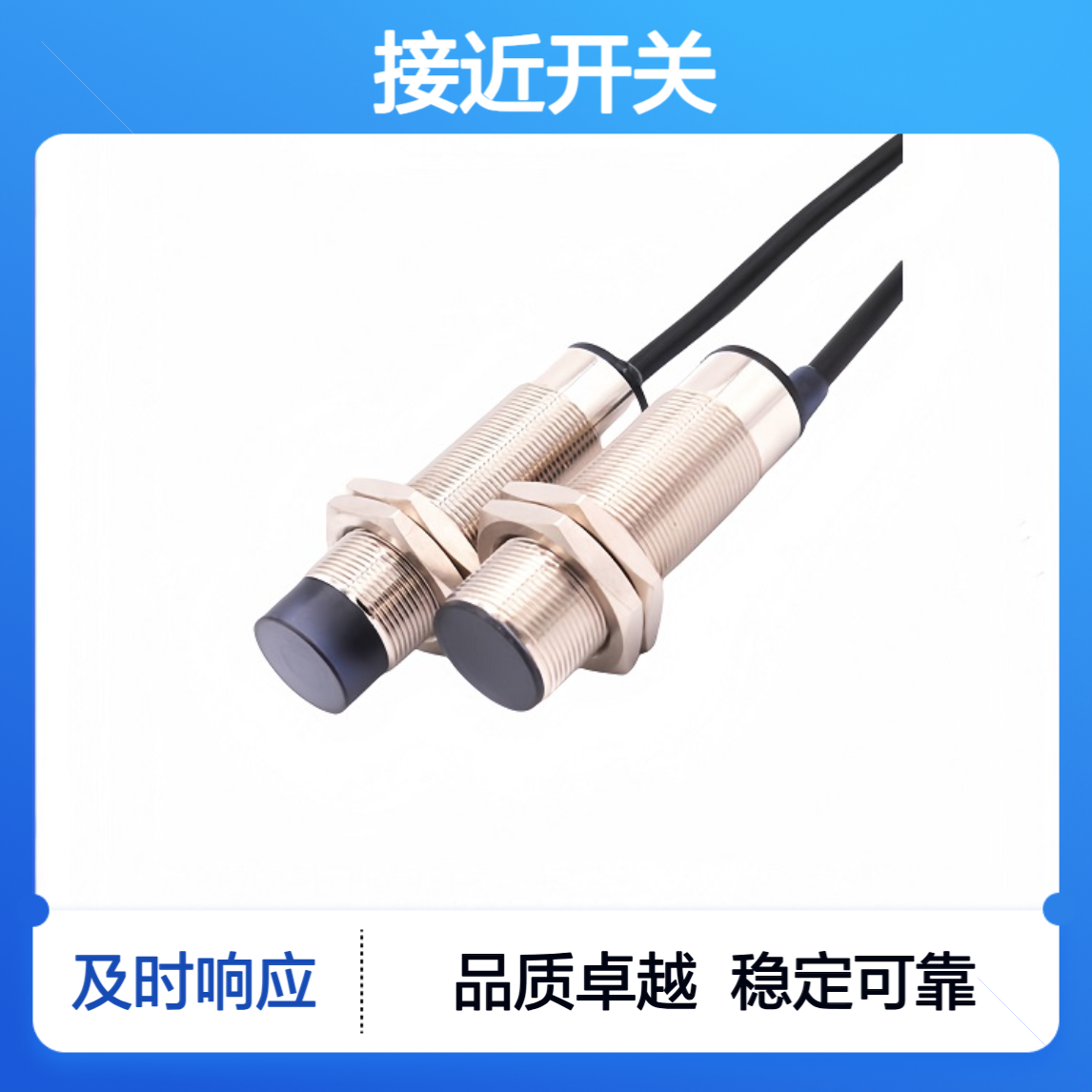接近开关KJT-J18MTD-S7A8 U:90-250VAC 400mA产品使用说明