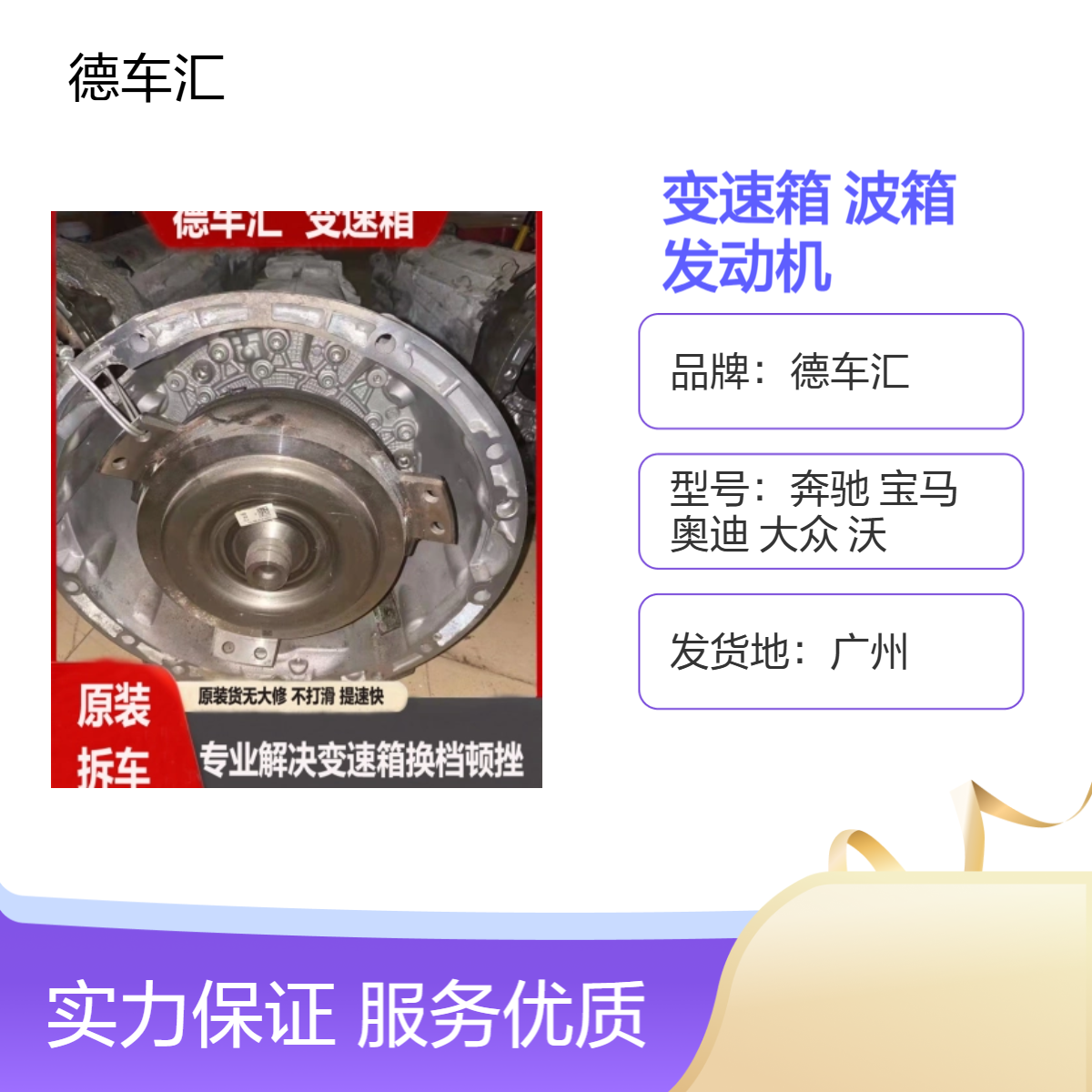 奔腾1.4变速箱 揽胜2.0T缸盖 涡轮增压 帕拉美拉波箱 奥迪Q5发动机