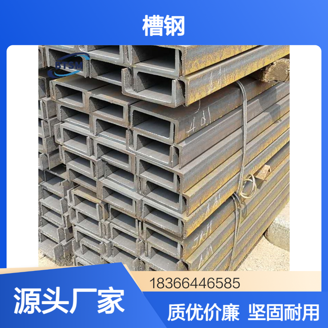 厂家直供Q390ME槽钢 高强度碳素结构钢 符合GB标准