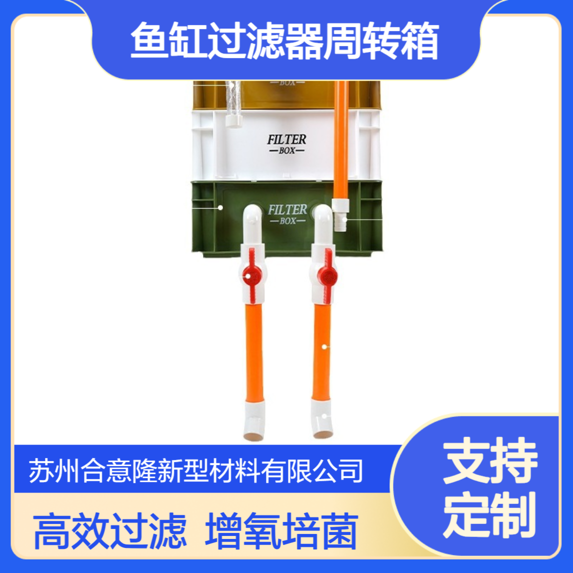 鱼缸过滤器周转箱外置滴流盒水循环过滤系统增氧培菌三层过滤设备