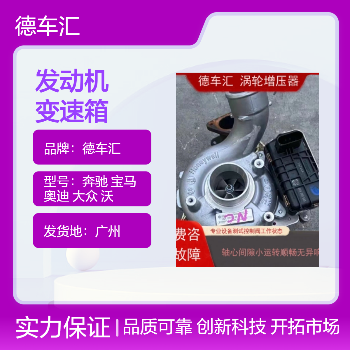 路虎神行者二发动机 揽胜3.0T途胜1.6T涡轮增压哈弗H2/1.5T变速箱