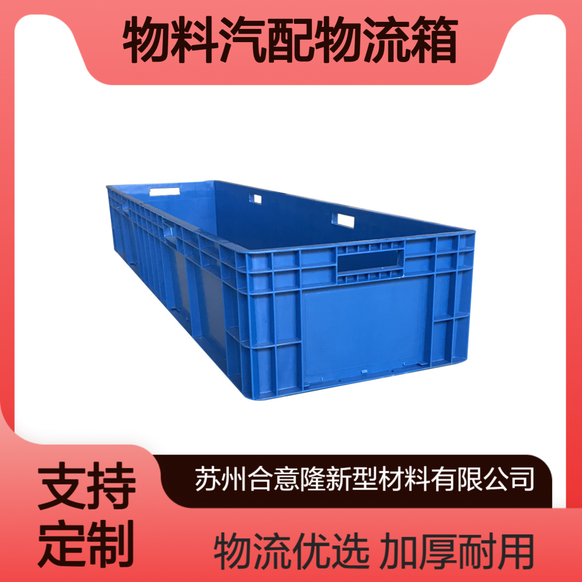 1500*400*230EU箱大号物料汽配物流箱加厚工业塑料周转箱中转胶箱