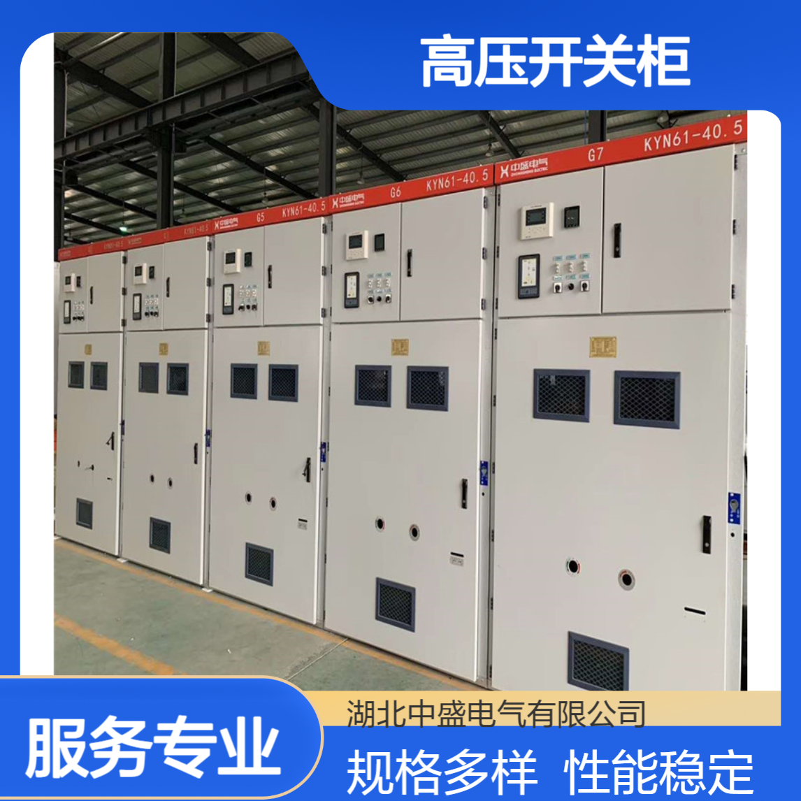 规格多样化 性能稳定的35kv高压开关柜 运行平稳