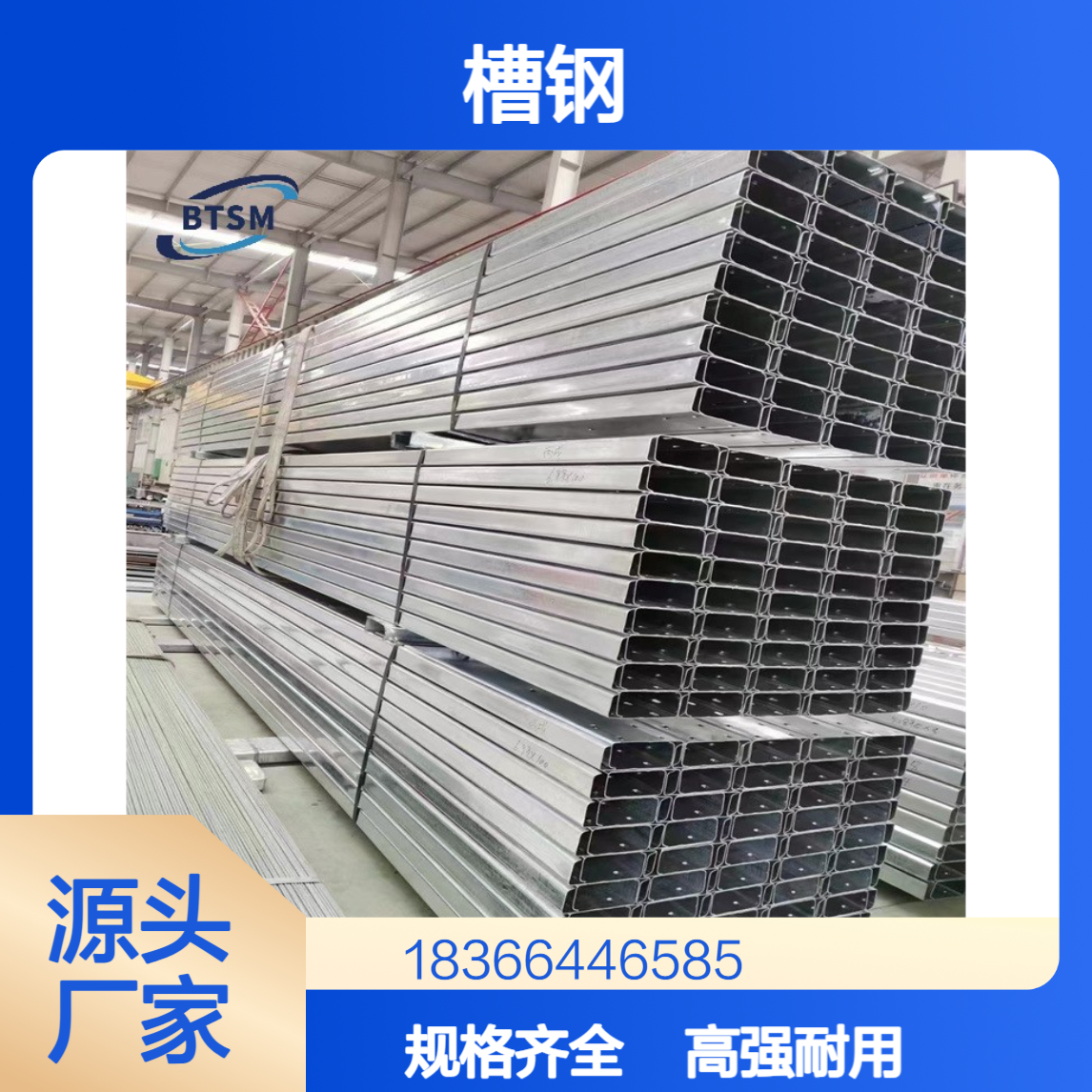 厂家直供Q420C槽钢 热轧高强度合金钢材 5#至63#规格全