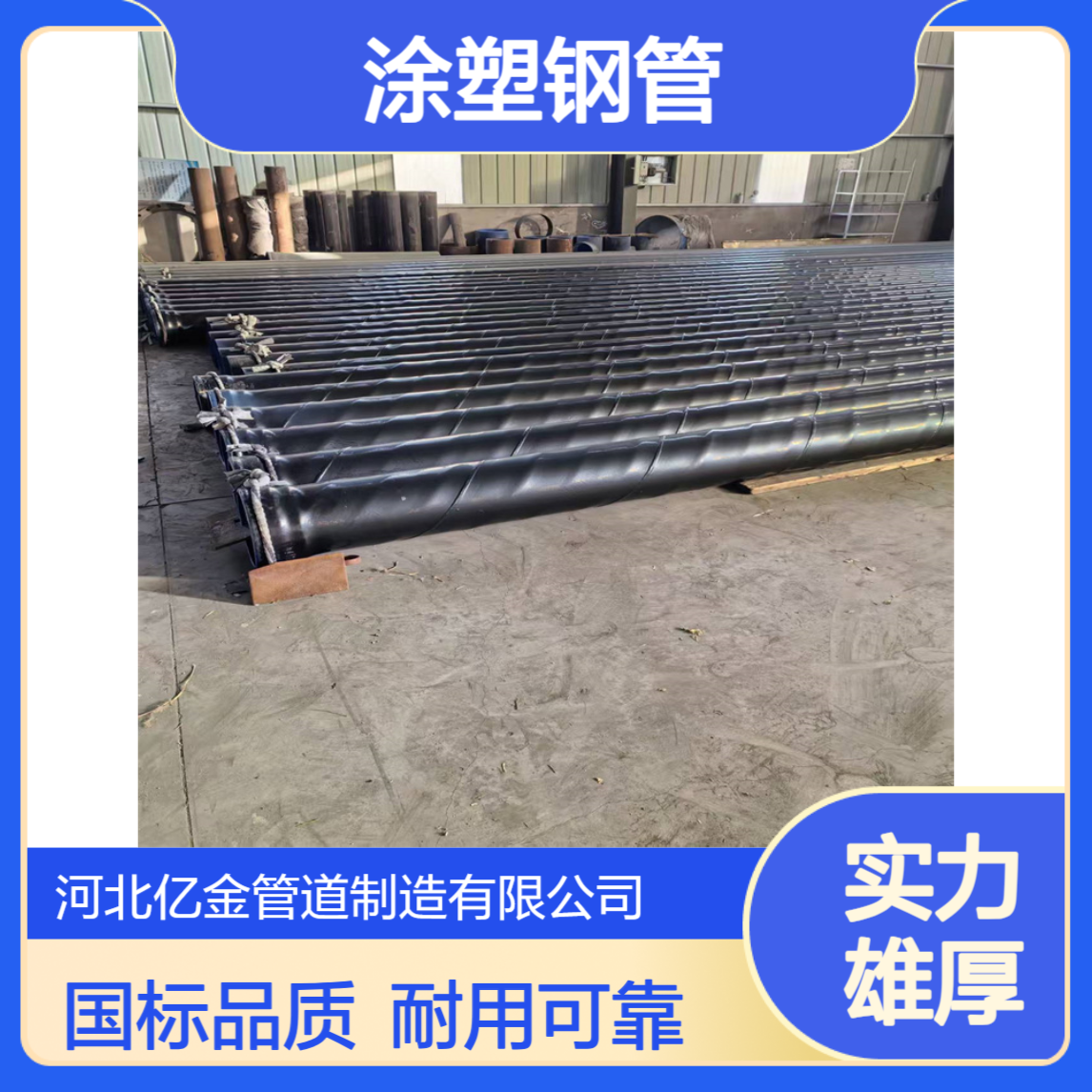 水库引水项目用DN2000涂塑钢管 卓恒供应国标GB/T3091螺旋钢管