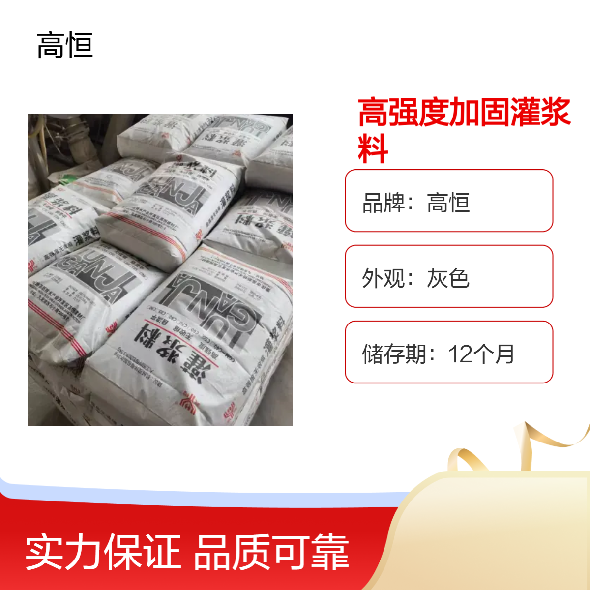 灰色高强度加固灌浆料 50MPa抗压 自重灌浆 7天养护 快速施工
