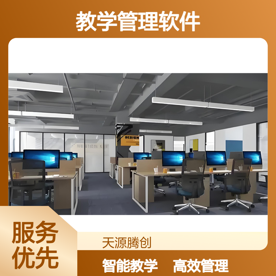 技能培训电子教室设备供应 教学管理软件 瘦客户机