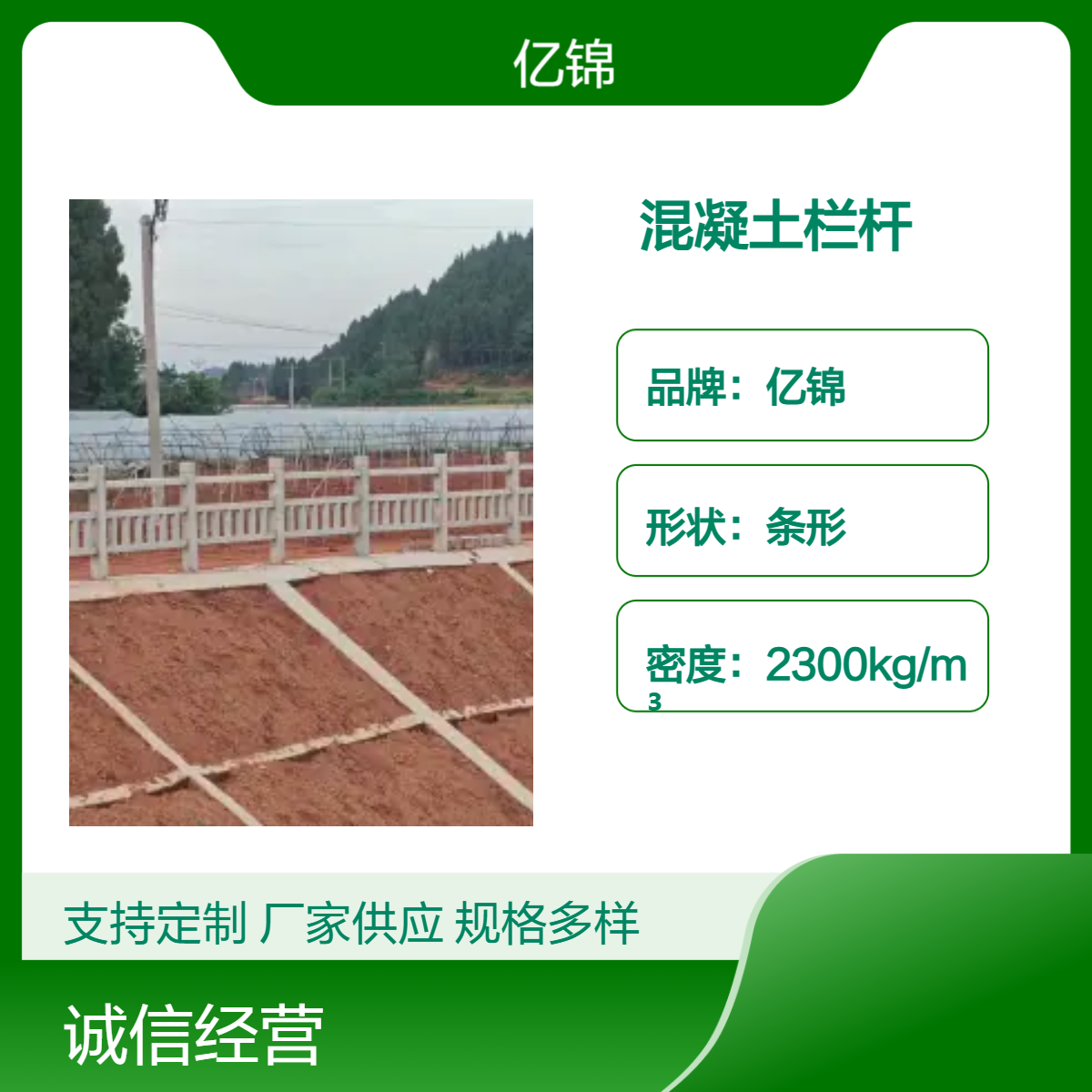 亿锦仿 木纹混凝土栏杆 混 凝土水泥栏 杆 河道堰塘仿木护栏