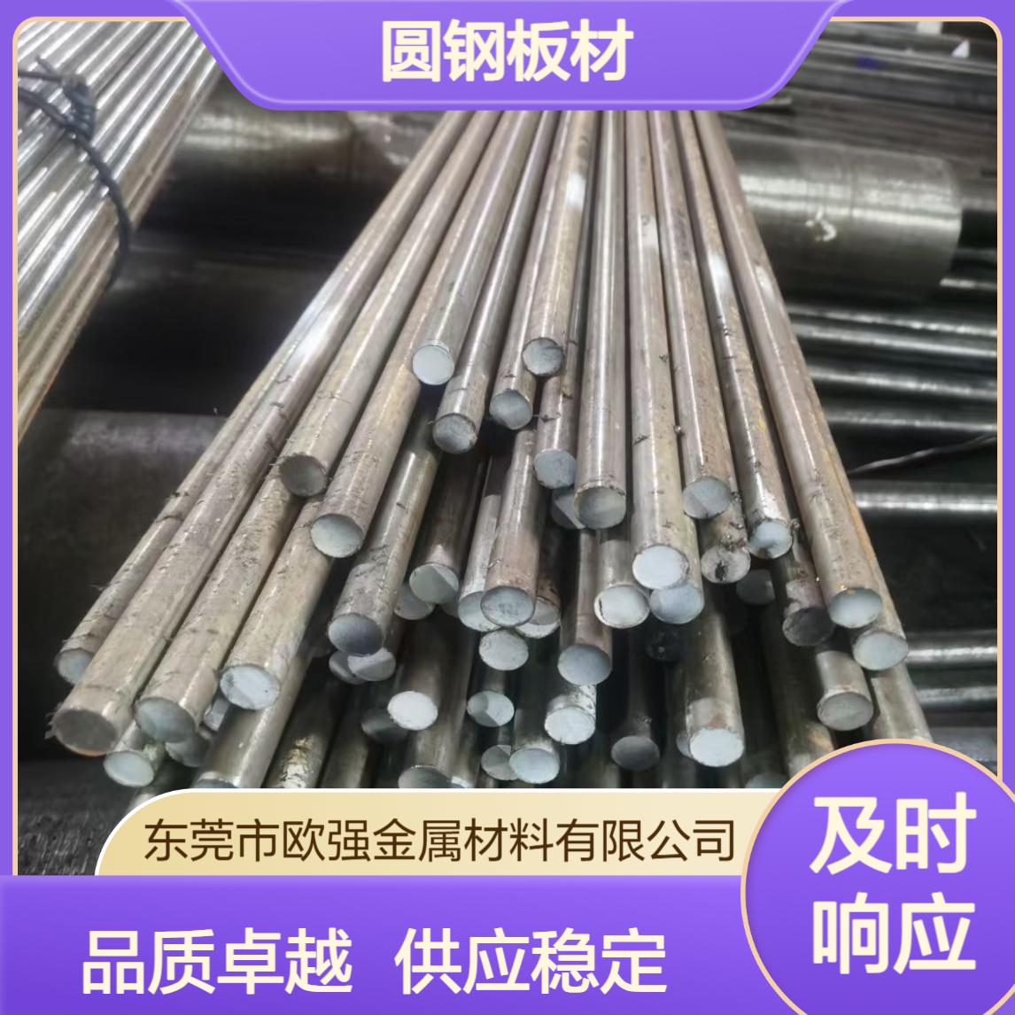 12CrNi3A圆棒 SNC815(SNC22)合金结构钢圆钢板材 厂家