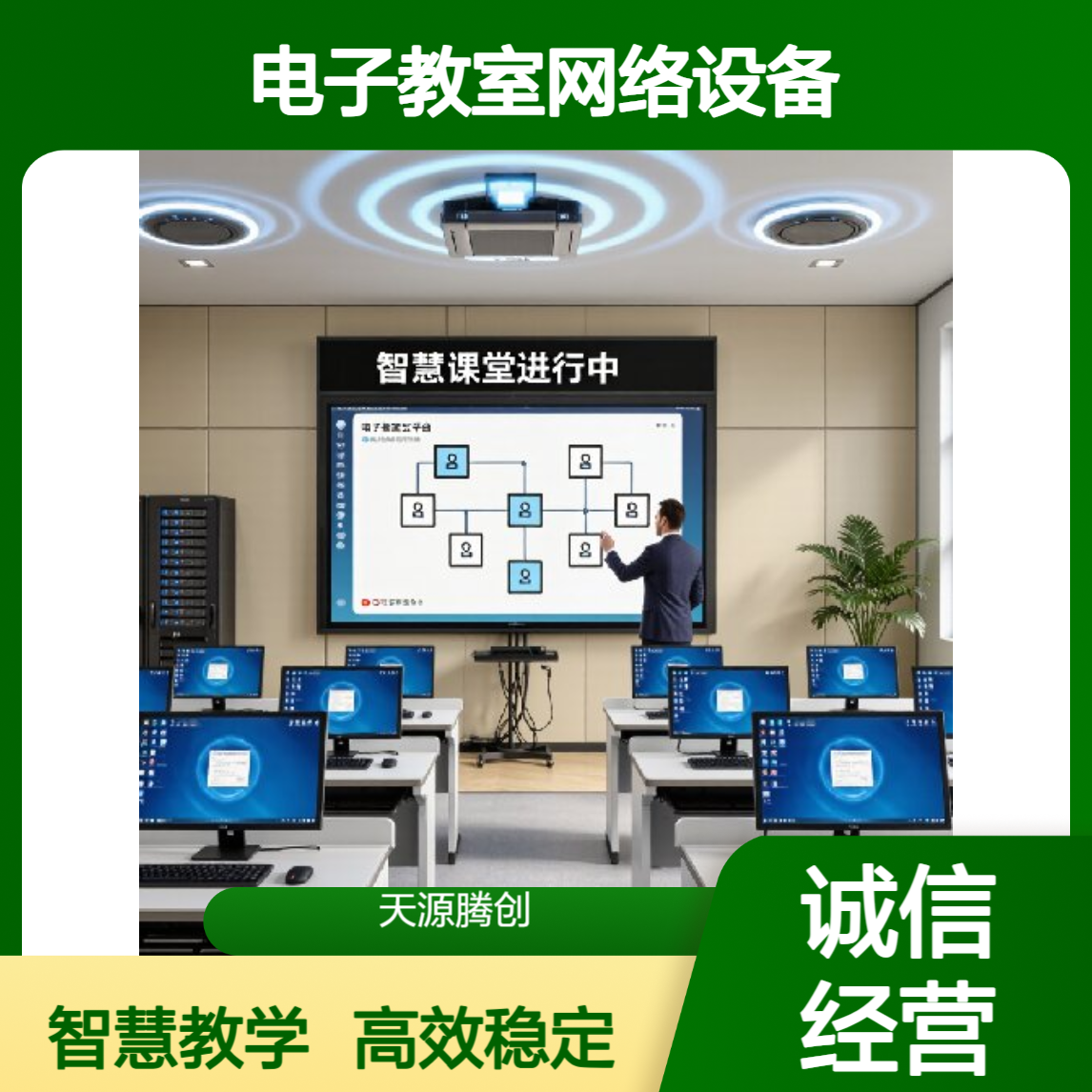 技能培训电子教室网络设备 x86瘦客户机 云桌面软件