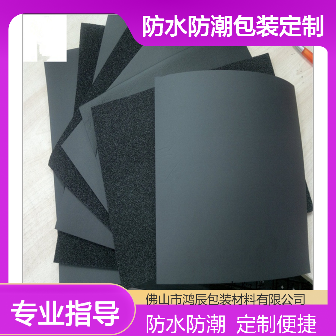 NBR环保丁晴橡塑泡棉材料 电子元件防水防潮包装定制 分切冲型