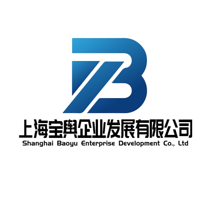 上海宝舆企业发展有限公司
