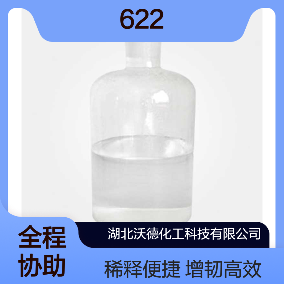 1,4-丁二醇二缩水甘油醚2425-79-8环氧树脂增韧性稀释剂