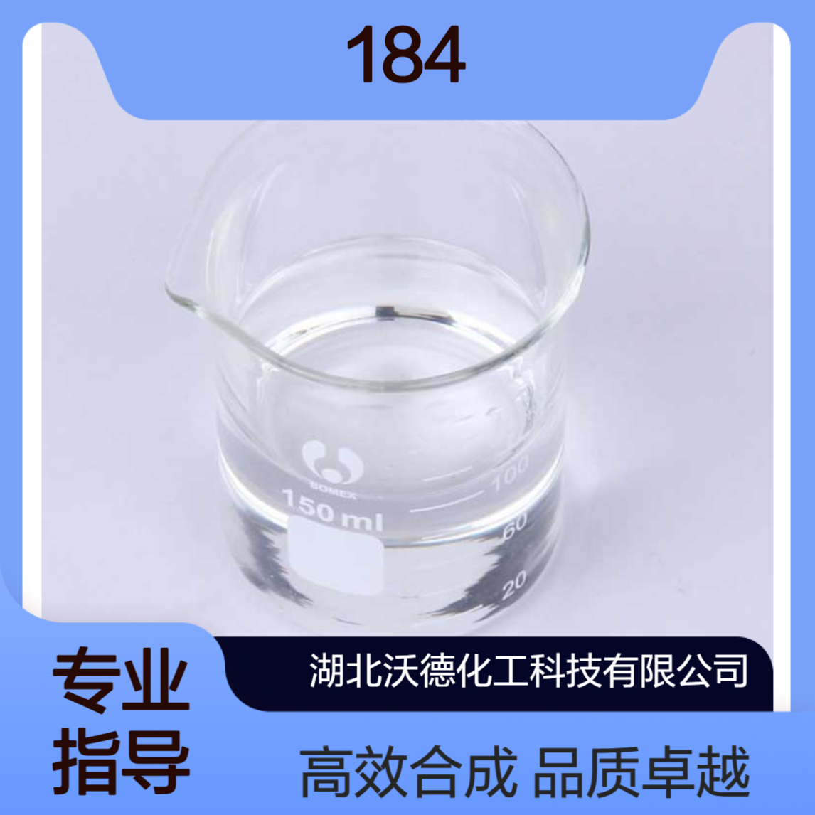 环己烷-1,2-二羧酸二缩水甘油酯5493-45-8有机合成中间体