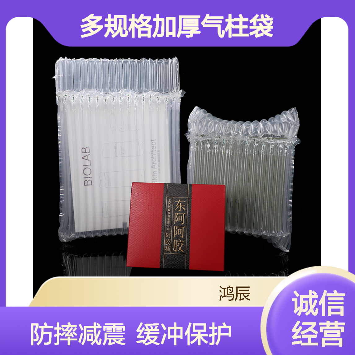 多规格加厚气柱袋 快递物流防摔打包专用减震缓冲气泡柱定制