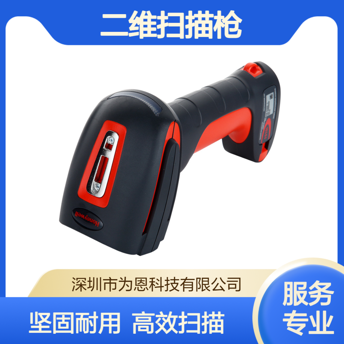 honeywell霍尼韦尔1991i二维扫描枪 5mil分辨率 仓库叉车用 坚固耐用