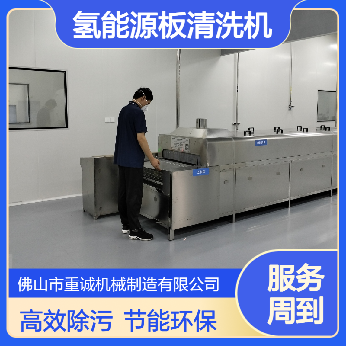 氢能源板除油除污全自动超声波工业清洗烘干线设备厂家