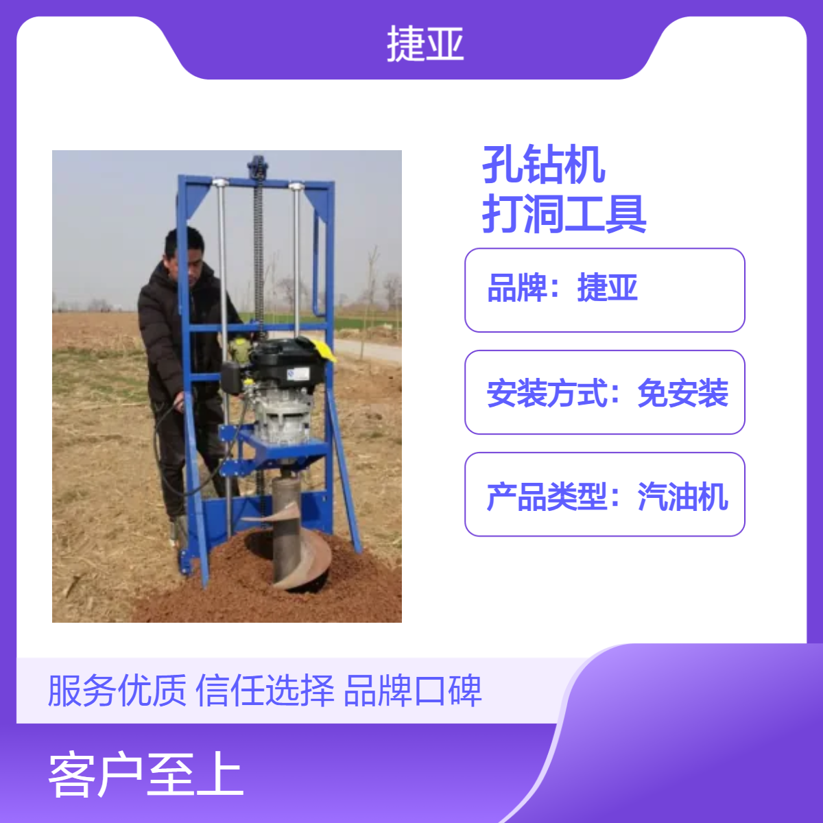 人工小蜜蜂孔钻机 捷亚DF800 电力光伏钻桩引孔打洞机具