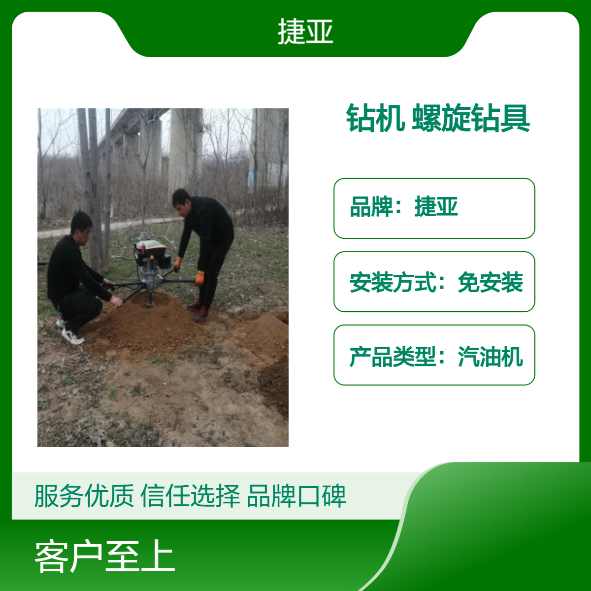 捷亚DF900 人工小蜜蜂钻机 地基基础光伏浇筑引孔打洞机具