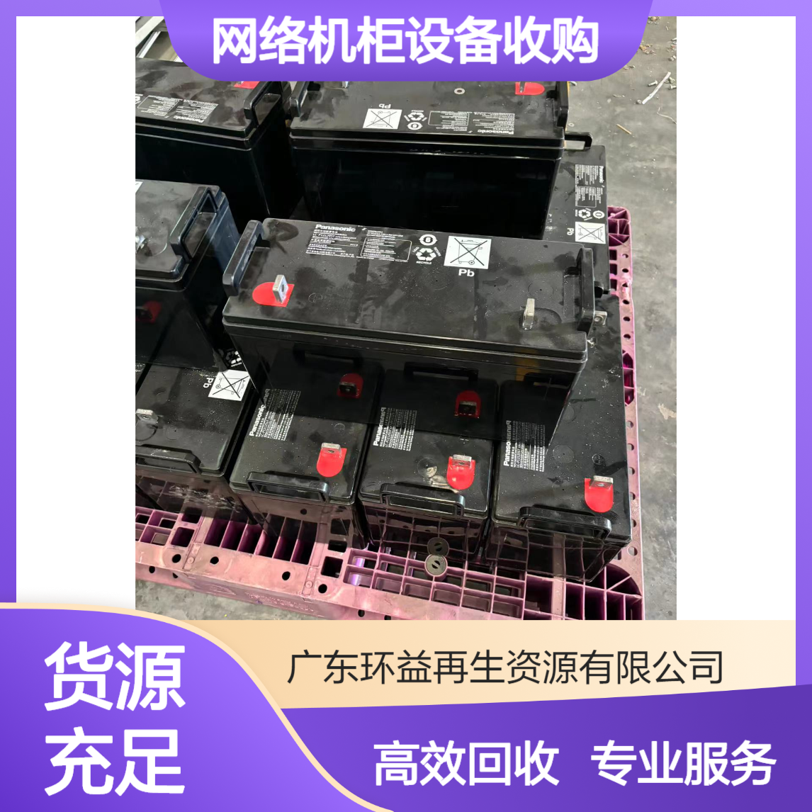 机房服务器回收 网络机柜设备收购 办公电脑打印机一站式处理