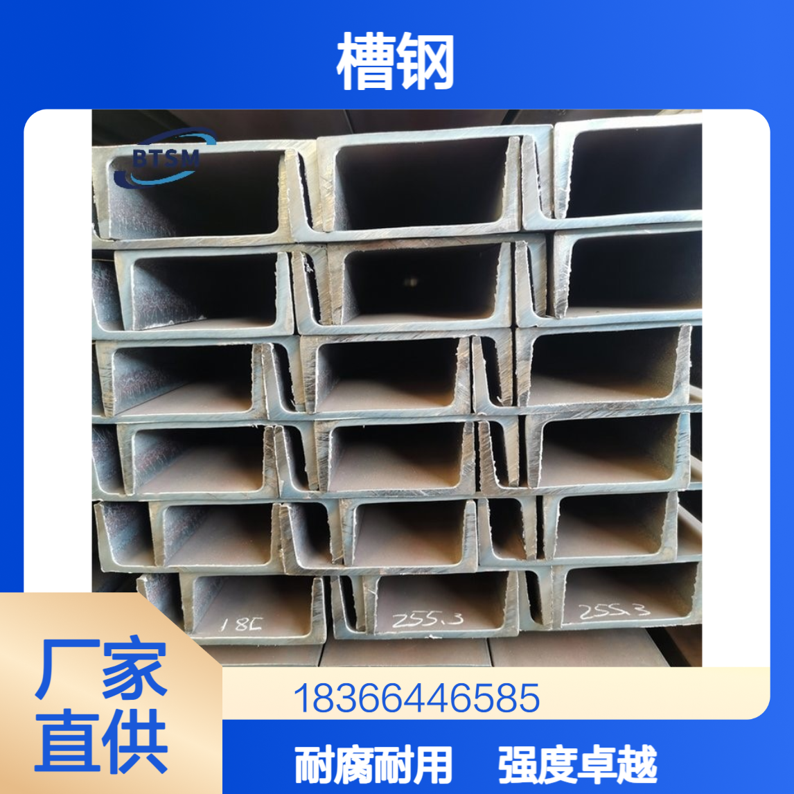Q420ND槽钢 低合金高强度结构钢 正火 抗变形耐腐蚀