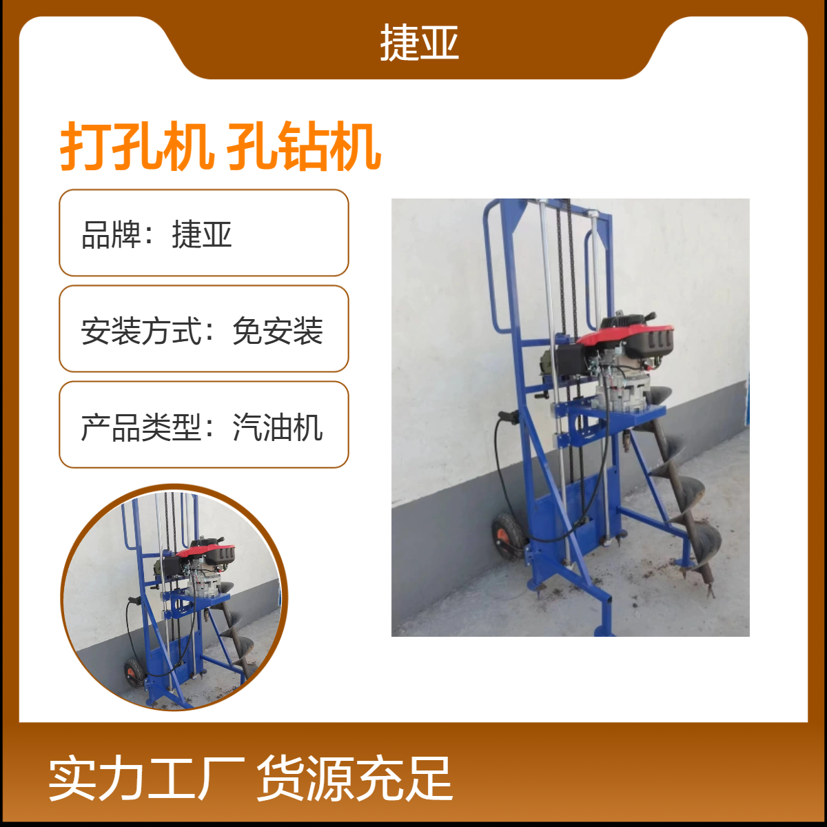 捷亚FK900 人工小蜜蜂孔钻机 山地螺旋式灌注桩引孔打洞钻具好用