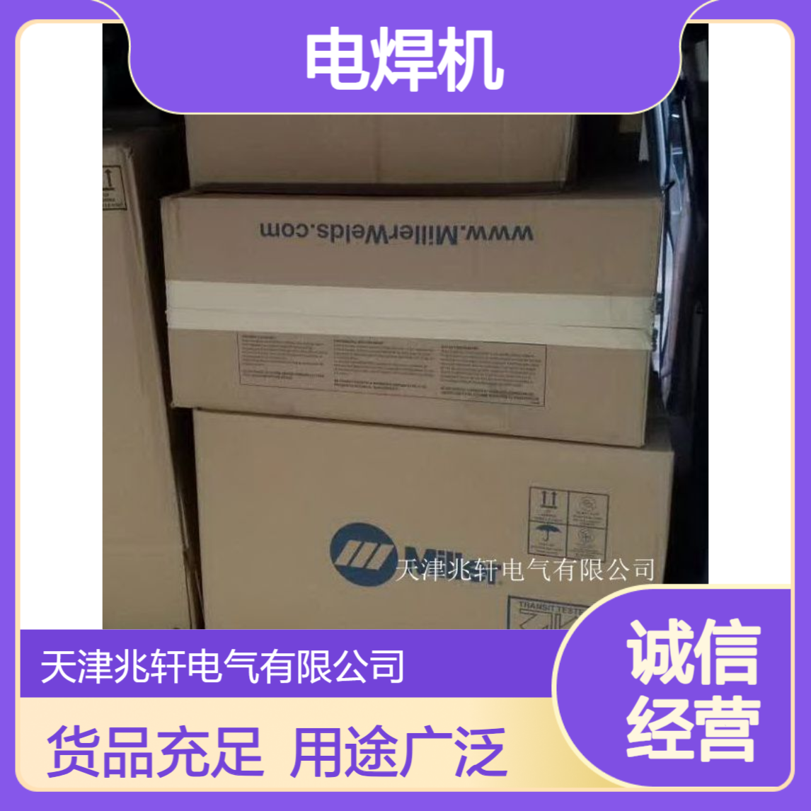 PRAXAIR PS 1000 工厂出售 米勒电焊机 货品充足用途广泛