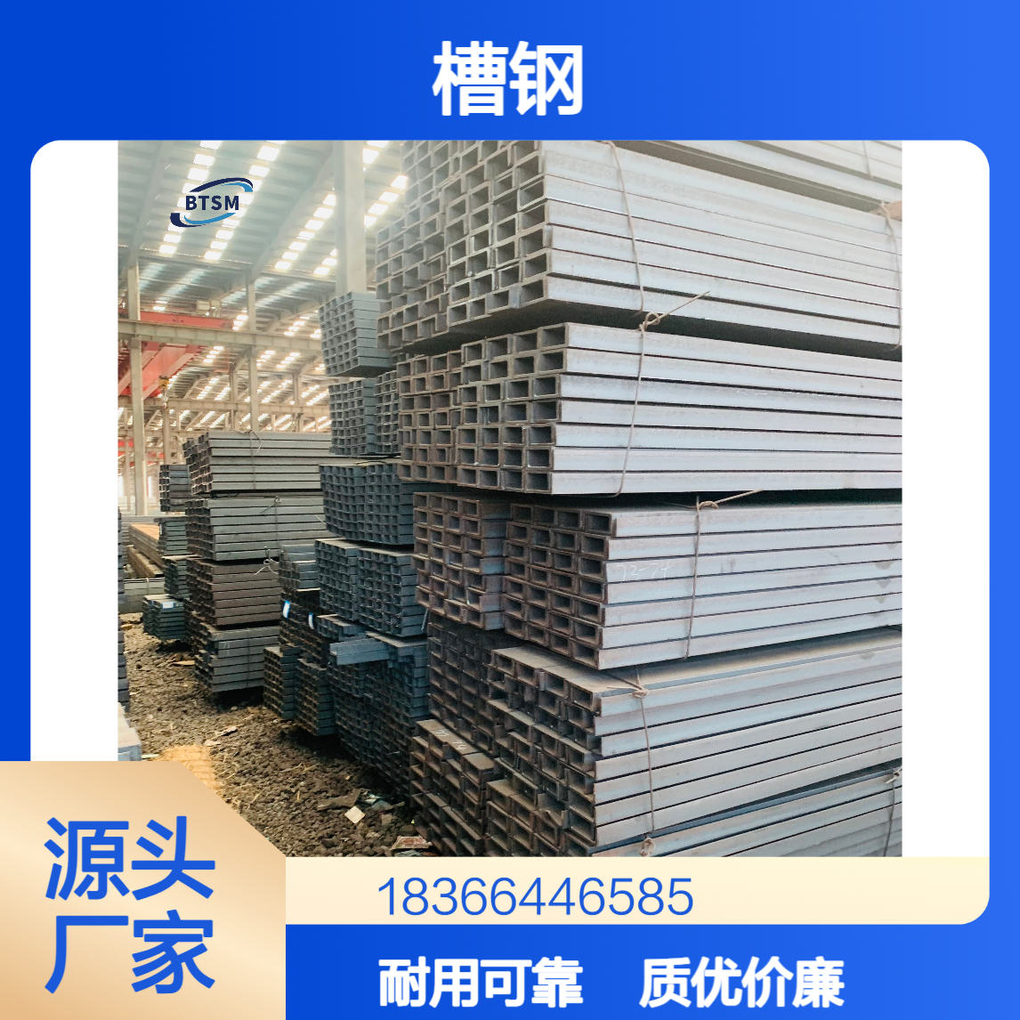 高强度Q420MB耐候槽钢 规格齐全厂家直供 建筑用材质