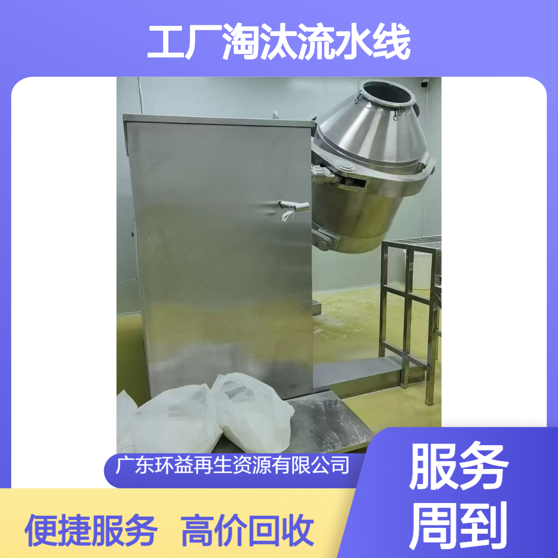 肇 庆西药提取罐收购 制药厂整厂设备回收 变卖工厂淘汰流水线