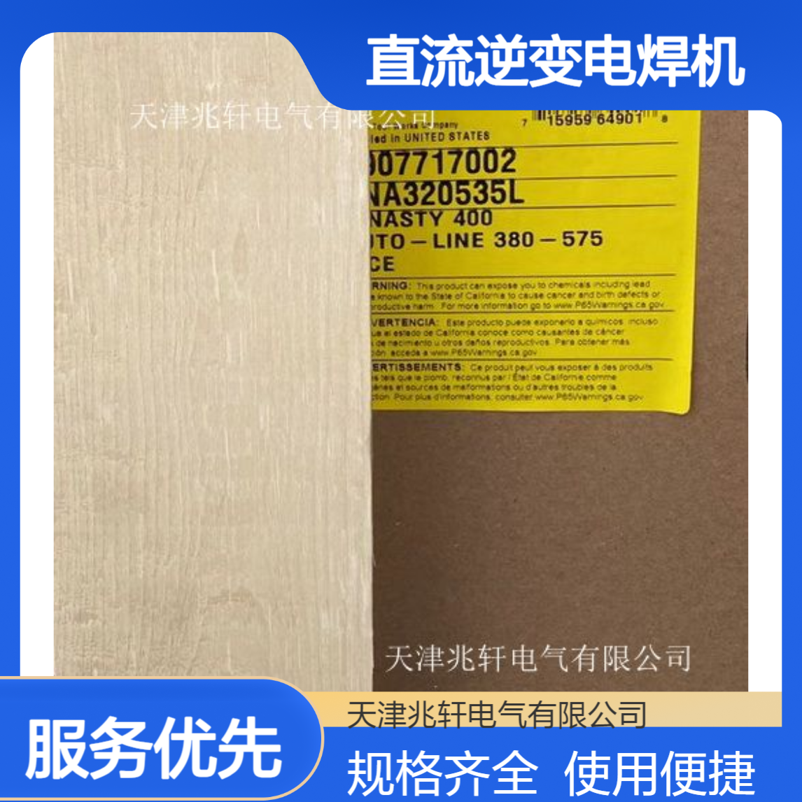 SYNCROWAVE400 直流逆变电焊机 脚踏开关规格齐全 使用方便