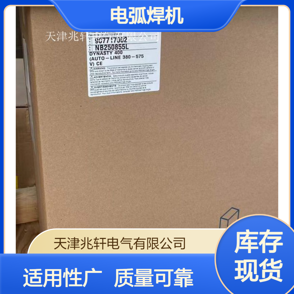 电抗器280665 Big blue 700电弧焊机 适用范围广