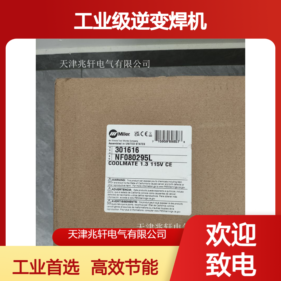 米勒Auto-continuum350 工业级逆变焊机 手持电焊机 高效节能