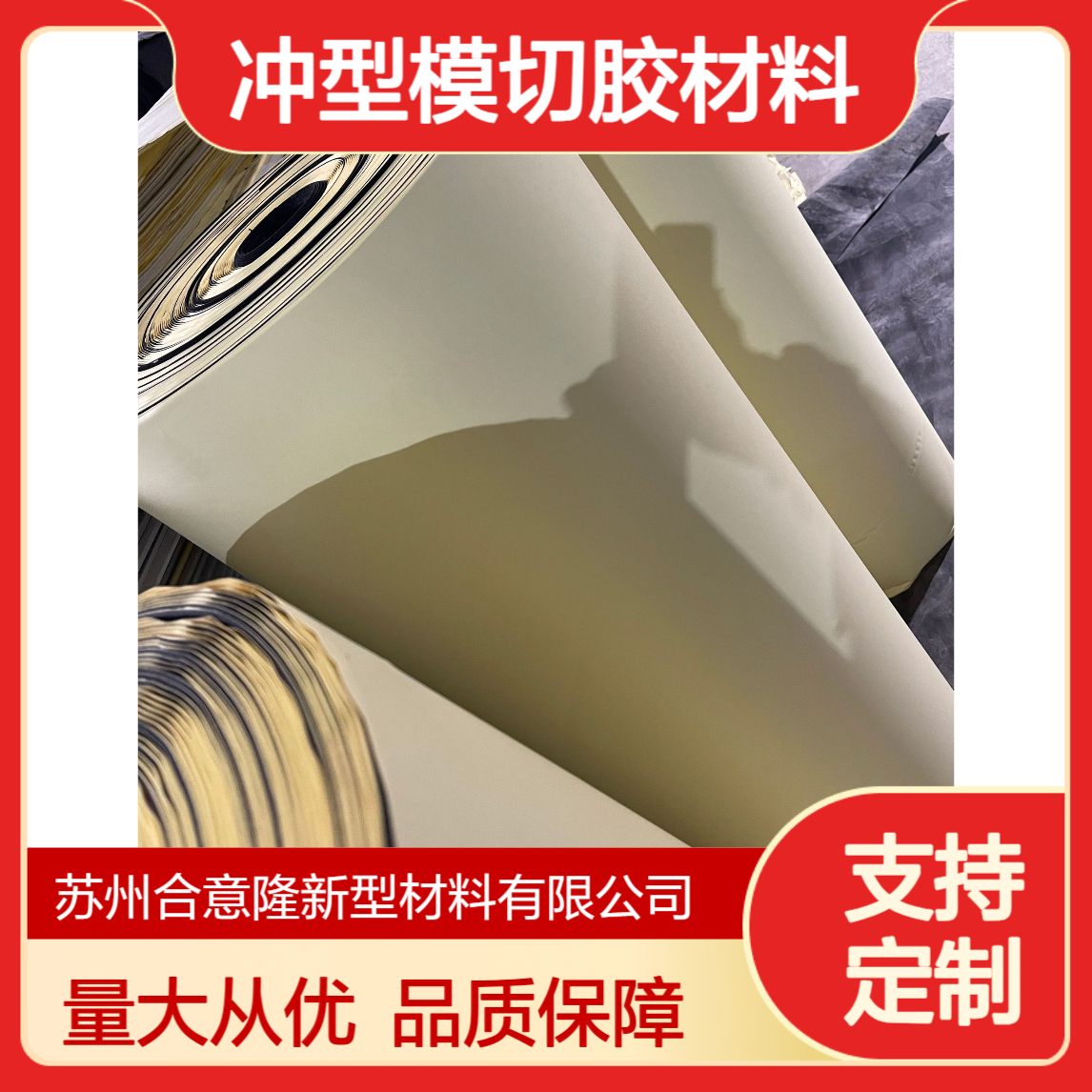 泡沫板材卷材厂家批发EVA泡棉片材海绵单面背胶冲型模切胶材料