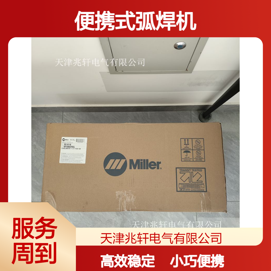 米勒电焊机Dimension452 小巧紧凑 便携式弧焊机