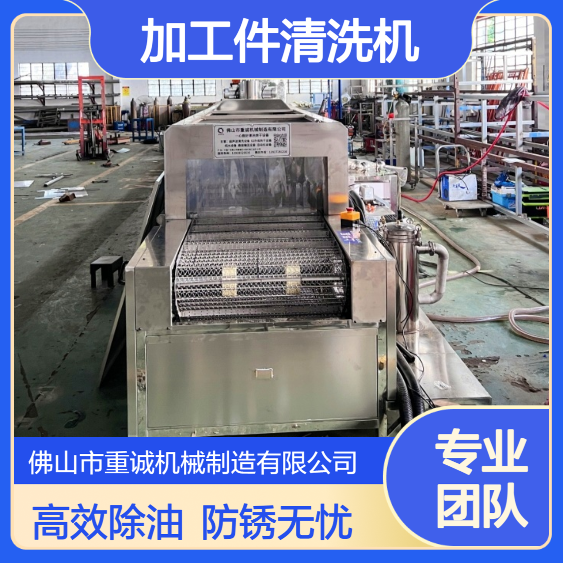 CNC加工件配件除油防锈超声波工业清洗烘干流水线设备厂家