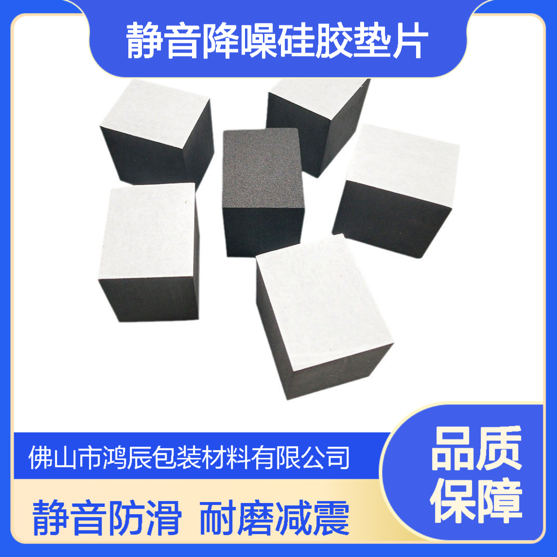 EVA泡棉脚垫 电器机器静音降噪硅胶垫片 防滑减震耐磨模切背胶