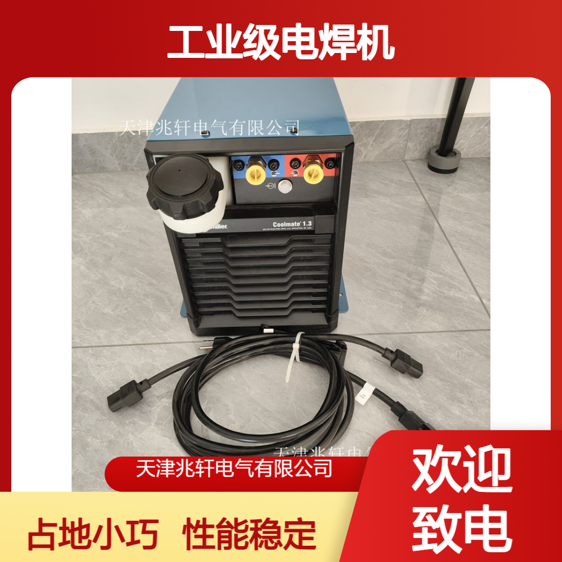 Invison450mpa 逆变式弧焊机 工业级电焊机 占地面小性能稳定