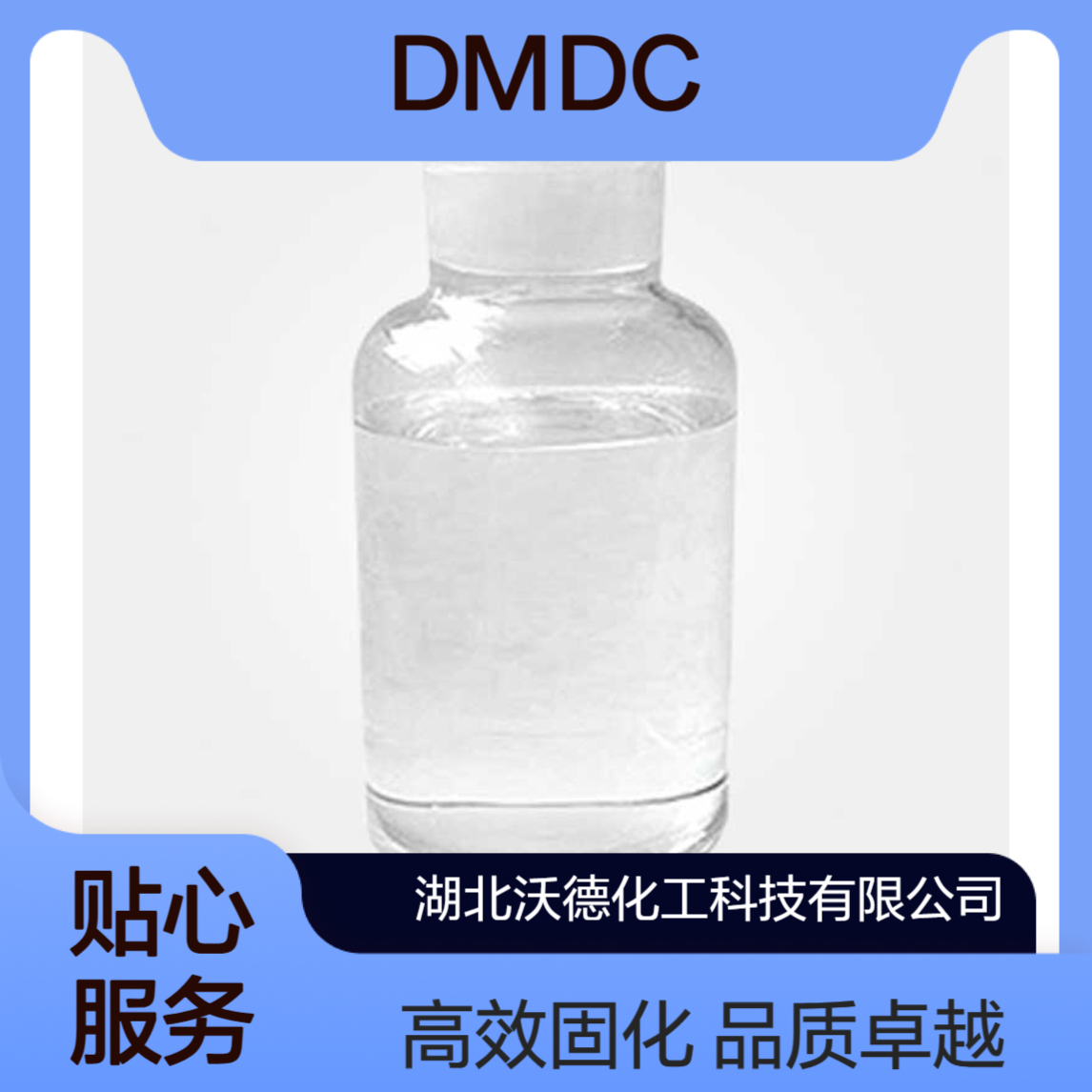 3,3'-二甲基-4,4-二氨基二环己基甲烷6864-37-5用于环氧树脂固化