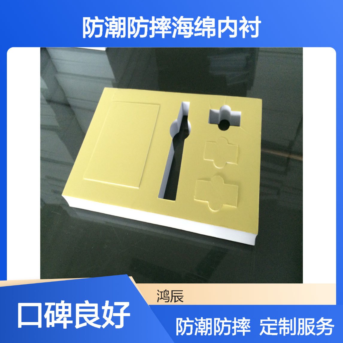 EVA泡棉包装定制 文玩工艺品防潮防摔海绵内衬 冲型植绒雕刻