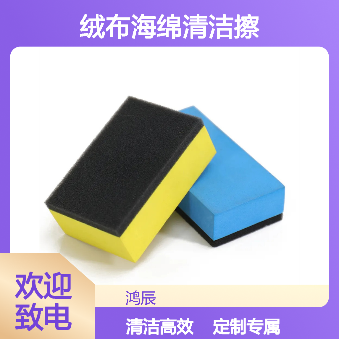 复合EVA泡棉定制 台球桌白板双层贴合绒布海绵清洁擦 规格形状可定